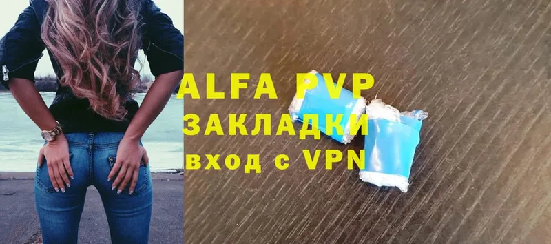 как найти   Бахчисарай  A-PVP мука 