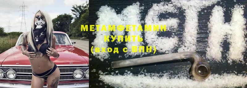 Первитин Methamphetamine Бахчисарай